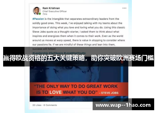 赢得欧战资格的五大关键策略，助你突破欧洲赛场门槛
